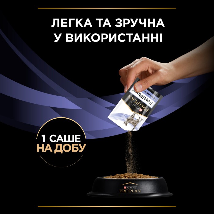 Пробіотик PRO PLAN FortiFlora для дорослих котів та кошенят для здорового травлення та зміцнення імунітету 7х1 г