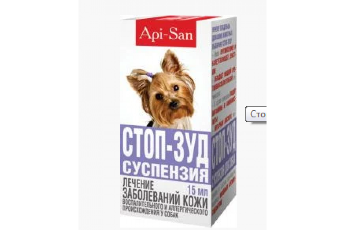 Стоп зуд для собак. Стоп-зуд суспензия для собак 15мл. Стоп - зуд суспензия д/ собак 15 мл. Суспензия apicenna стоп-зуд для собак, 15 мл. Стоп зуд для собак АПИ Сан.