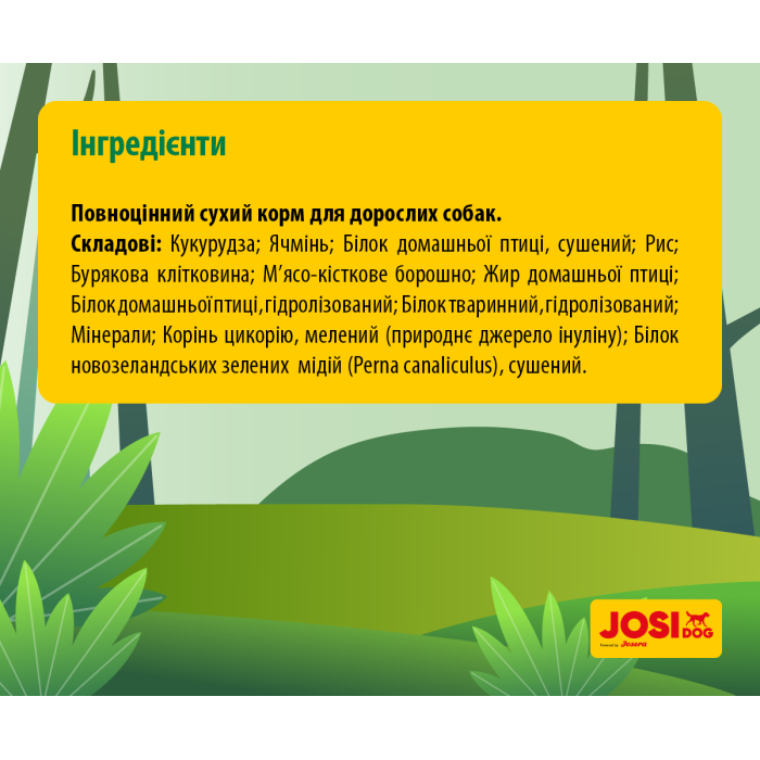 JosiDog Senior / Light (21/8) - корм Йозидог для менее активных старших собак 15 кг
