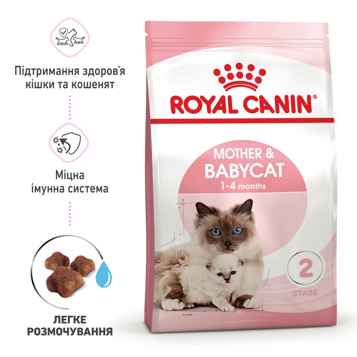 Корм для новонароджених кошенят і кішок ROYAL CANIN MOTHER&BABYCAT 2.0 кг