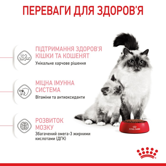 Корм для новонароджених кошенят і кішок під час вагітності ROYAL CANIN MOTHER & BABYCAT 10.0 кг