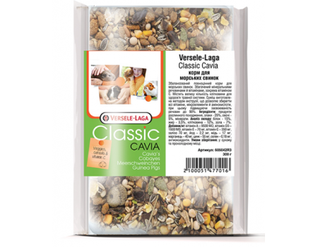 Versele-Laga Classic Cavia ВЕРСЕЛЕ-ЛАГА КЛАССИК КАВИА зерновая смесь корм для морских свинок с витамином C, 0,3 кг