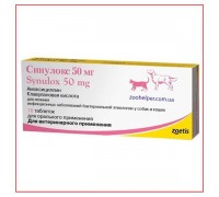 Синулокс таблетки  50мг.  №10 для лечения инфекций бактериальной этиол..