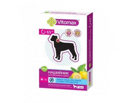 VITOMAX еко-нашийник проти бліх та кліщів для собак, 65 см