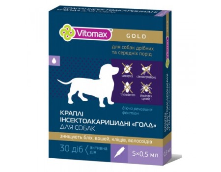 VITOMAX GOLD ИНСЕКТОАКАРИЦИДНЫЕ капли на холку для собак малых и средних пород  0,5 мл/ 5 флаконов