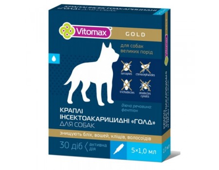 VITOMAX GOLD ИНСЕКТОАКАРИЦИДНЫЕ капли на холку для собак крупных пород  1 мл/ 5 флаконов