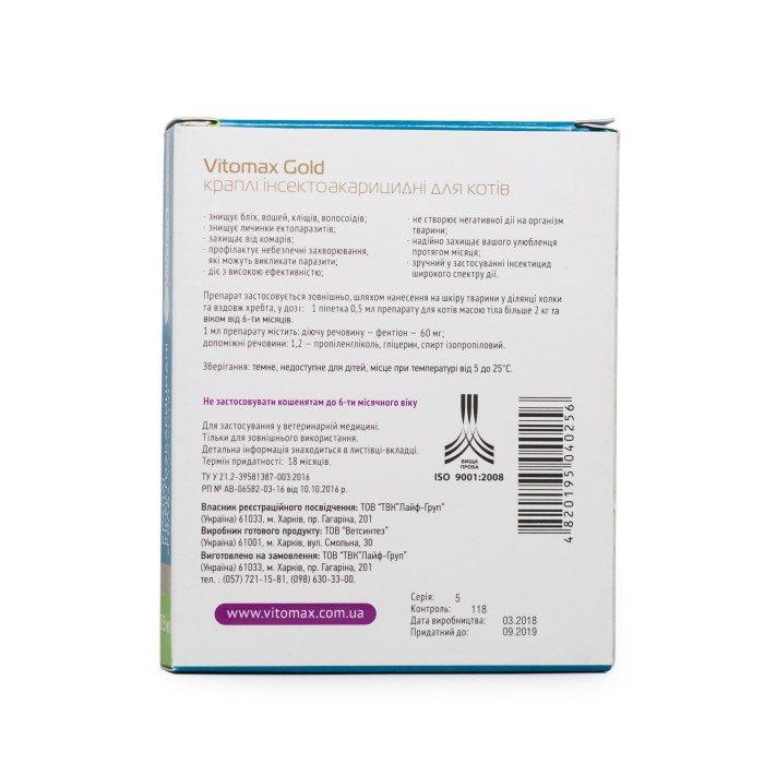 Упаковка VITOMAX GOLD капли на холку для котов, 0,5 мл