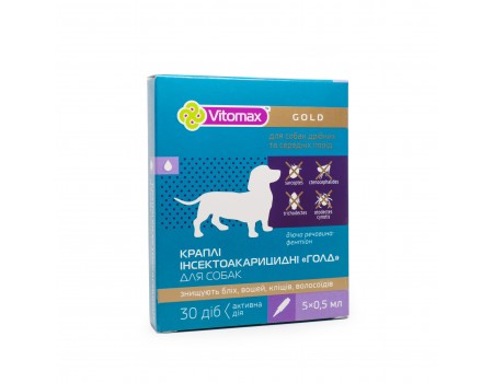 VITOMAX GOLD ИНСЕКТОАКАРИЦИДНЫЕ капли на холку для собак малых и средних пород  0,5 мл/ 5 флаконов