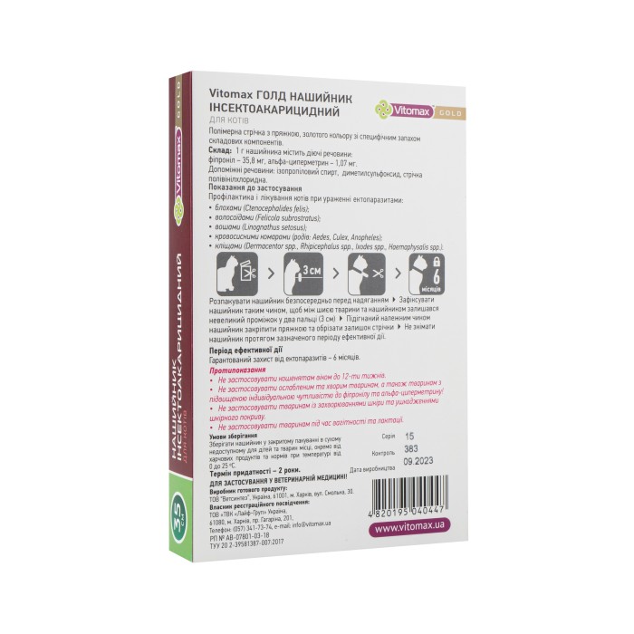 VITOMAX GOLD нашийник від бліх та кліщів для котів, 35 см
