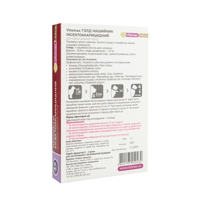  VITOMAX GOLD ошейник от блох и клещей для маленьких собак, 35 см