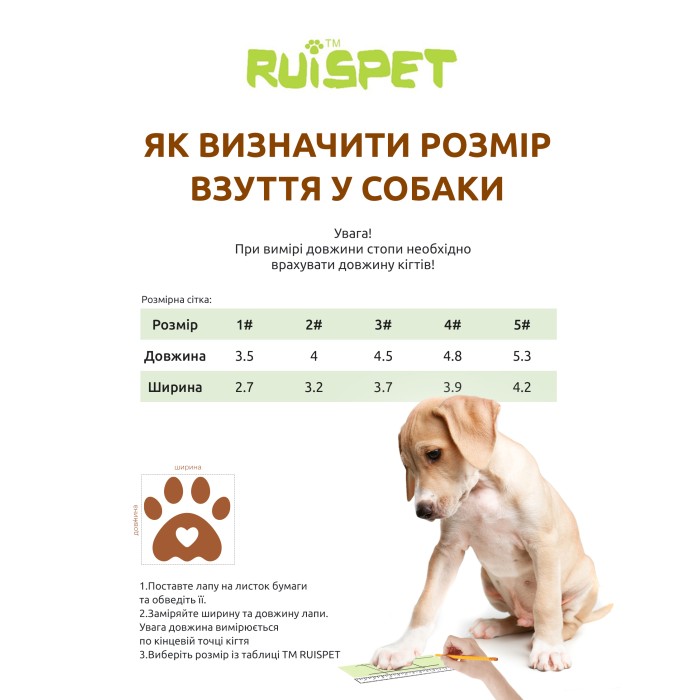 Черевики RUISPET для малих порід собак, з утепленням, 4 шт./упак. коричневі, 3,5x2,7 см, #1