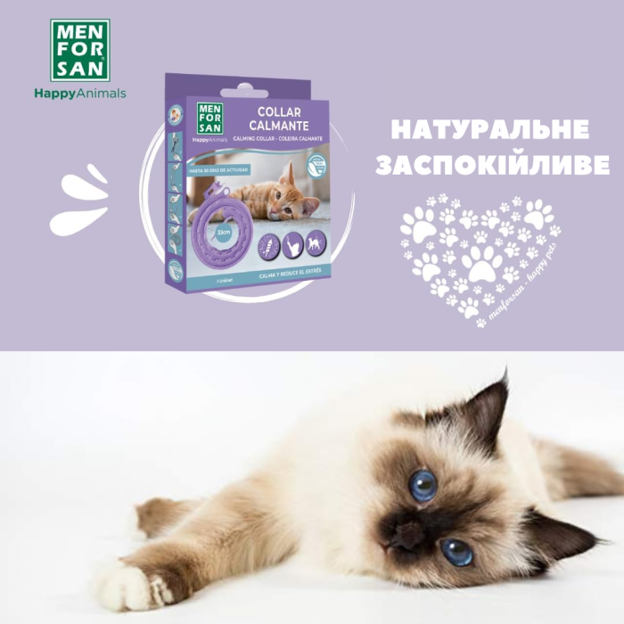 Menforsan Заспокійливий нашийник для котів, 33см