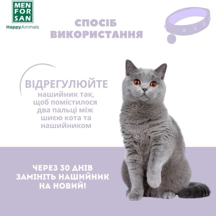 Menforsan Заспокійливий нашийник для котів, 33см