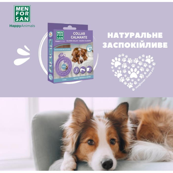 Menforsan Успокаивающий ошейник для собак, 57см