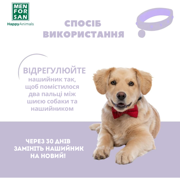 Menforsan Успокаивающий ошейник для собак, 57см