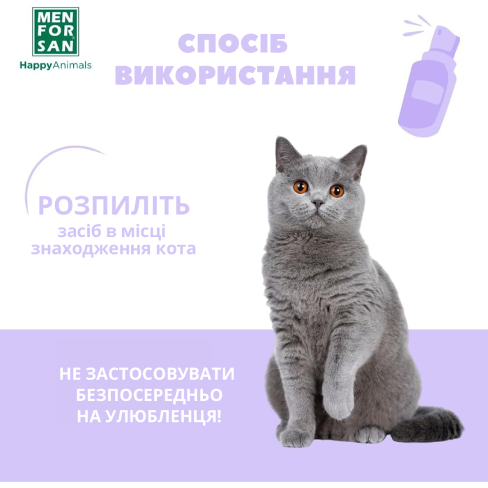 Menforsan Успокаивающий спрей для среды кошек, 60мл