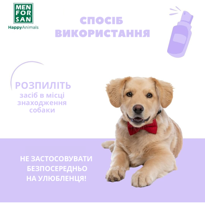 Menforsan Заспокійливий спрей для середовища собак, 60мл