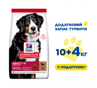 Сухой корм Hills Adult Dog Large breed, для взрослых собак больших пор..