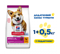 Сухой корм Hills Adult Dog Small & Mini, для взрослых собак мелких пор..