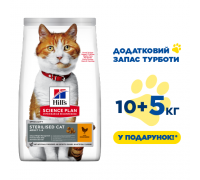 Сухий корм Hills Adult Cat Sterilised Cat, для стерилізованих котів, з..