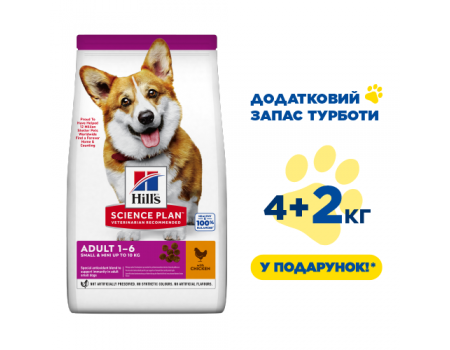 Hills Adult Dog  Small &Mini для собак Міні порід курча-6 кг (4кг+2кг в Подарунок)