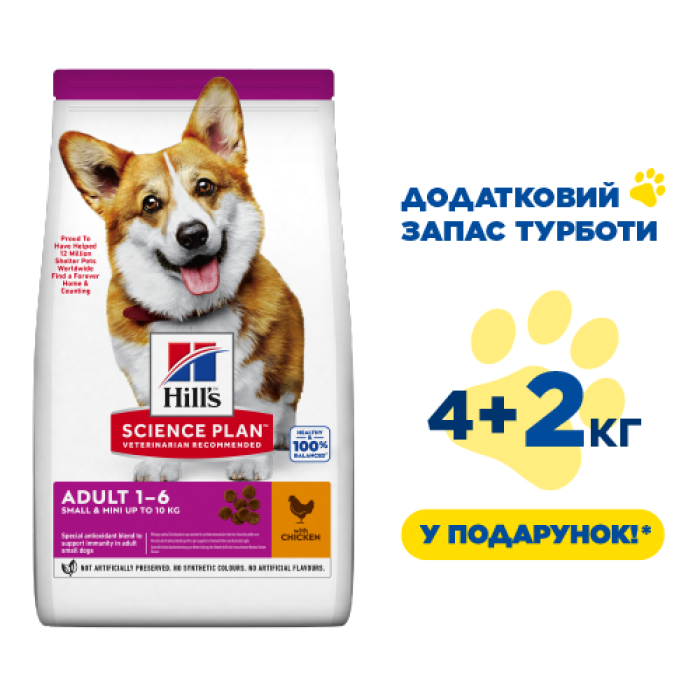 Hills Adult Dog  Small &Mini для собак Міні порід курча-6 кг (4кг+2кг в Подарунок)
