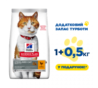 Сухий корм Hills Adult Cat Sterilised Cat, для стерилізованих котів, з..