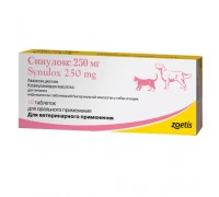 Zoetis Синулокс антибактеріальний засіб 250 мг, 10 табл...