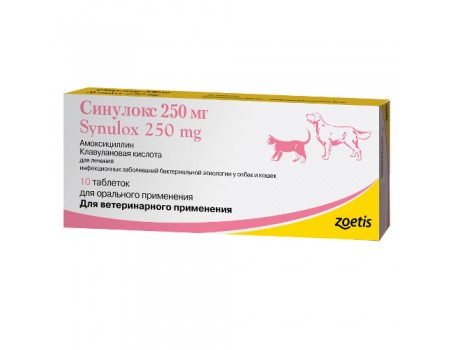 Zoetis Синулокс антибактериальное средство 250 мг, 10 табл