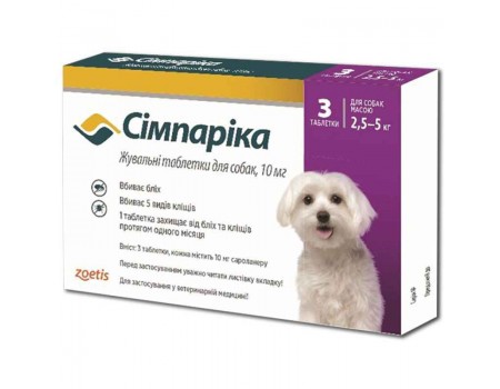 Симпарика таблетки для собак 10 мг. 1 таб. (2,5-5 кг.)