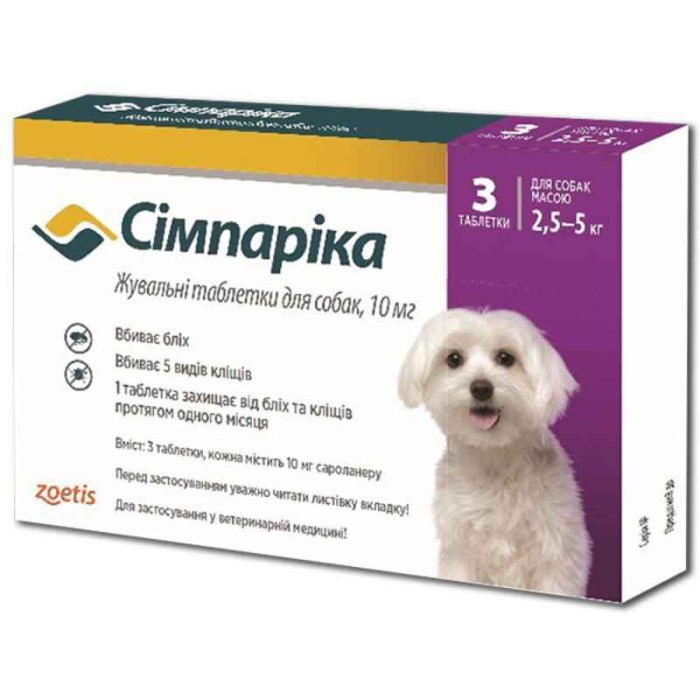 Симпарика таблетки для собак 10 мг. 1 таб. (2,5-5 кг.)