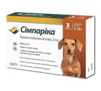 Симпарика таблетки для собак 20 мг. 1 таб. (5-10 кг.)..