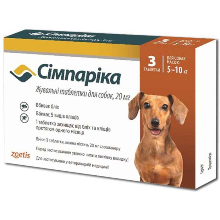 Симпарика таблетки для собак 20 мг. 1 таб. (5-10 кг.)