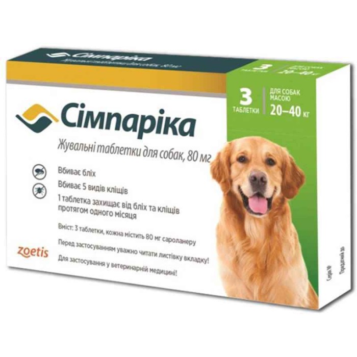 Симпарика таблетки для собак 80 мг. 1 таб. (20-40 кг.)