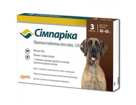 Симпарика таблетки для собак 120 мг. 1 таб. (40-60 кг.)