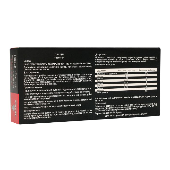 Празел (Prazel) антигельминтные таблетки для собак и кошек 10*5 таб., MODES