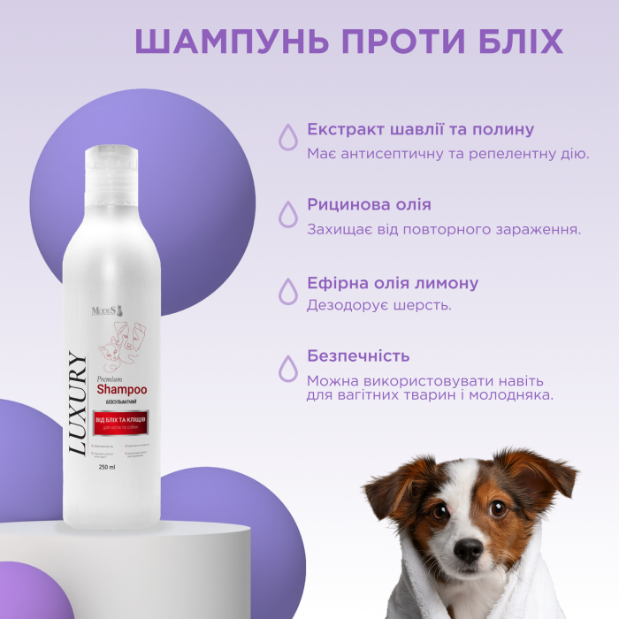 Лакшері (Luxury) преміальний шампунь від бліх та кліщів для собак та котів 250 мл, MODES