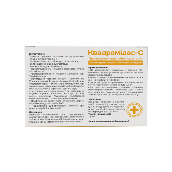 Квадромідас — C протипаразитарні таблетки для котів 0,5-2 кг, 0,2 г, MODES