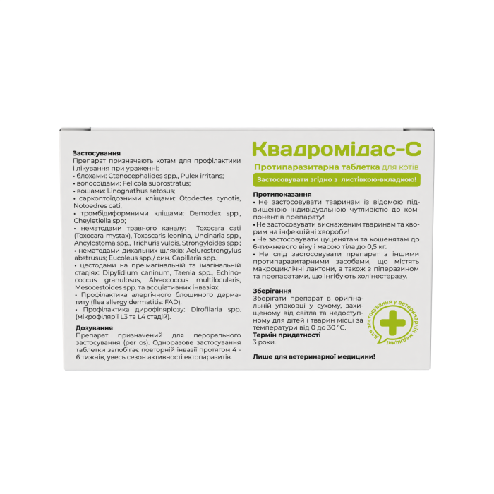 Квадромідас — C протипаразитарні таблетки для котів 2-8 кг, 0,4 г, MODES