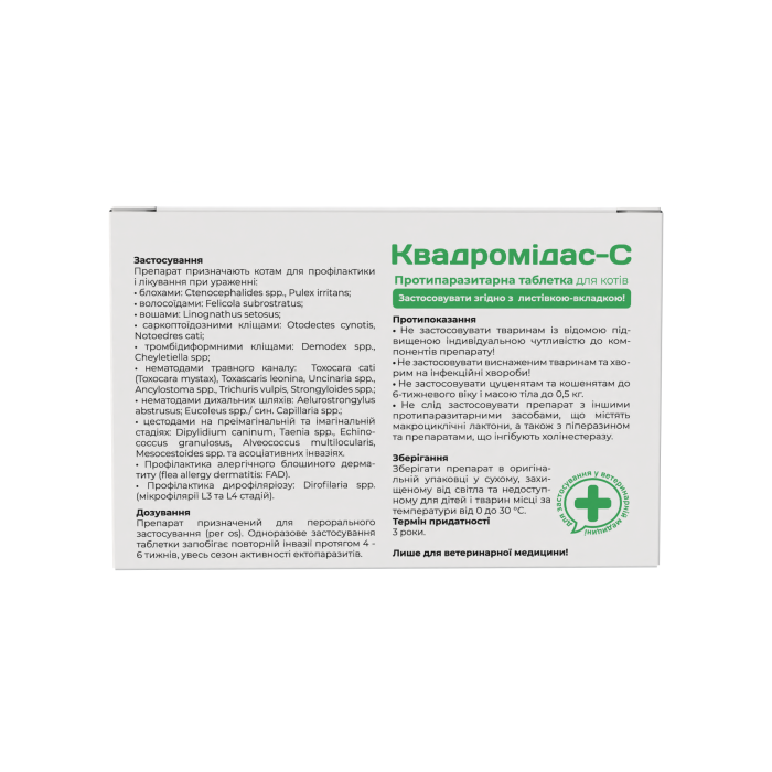 Квадромідас — C протипаразитарні таблетки для котів 8-16 кг, 0,8 г, MODES
