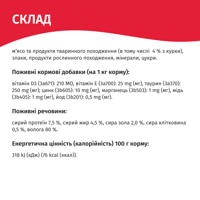 Вологий корм Мяу!, для дорослих котів, з куркою в ніжному соусі, 415 г