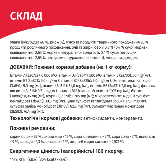 Сухий корм Мяу! для дорослих котів, м’ясо, рис, овочі, 14 кг