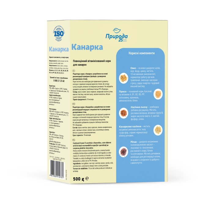 Корм «Канарка» 500г NEW